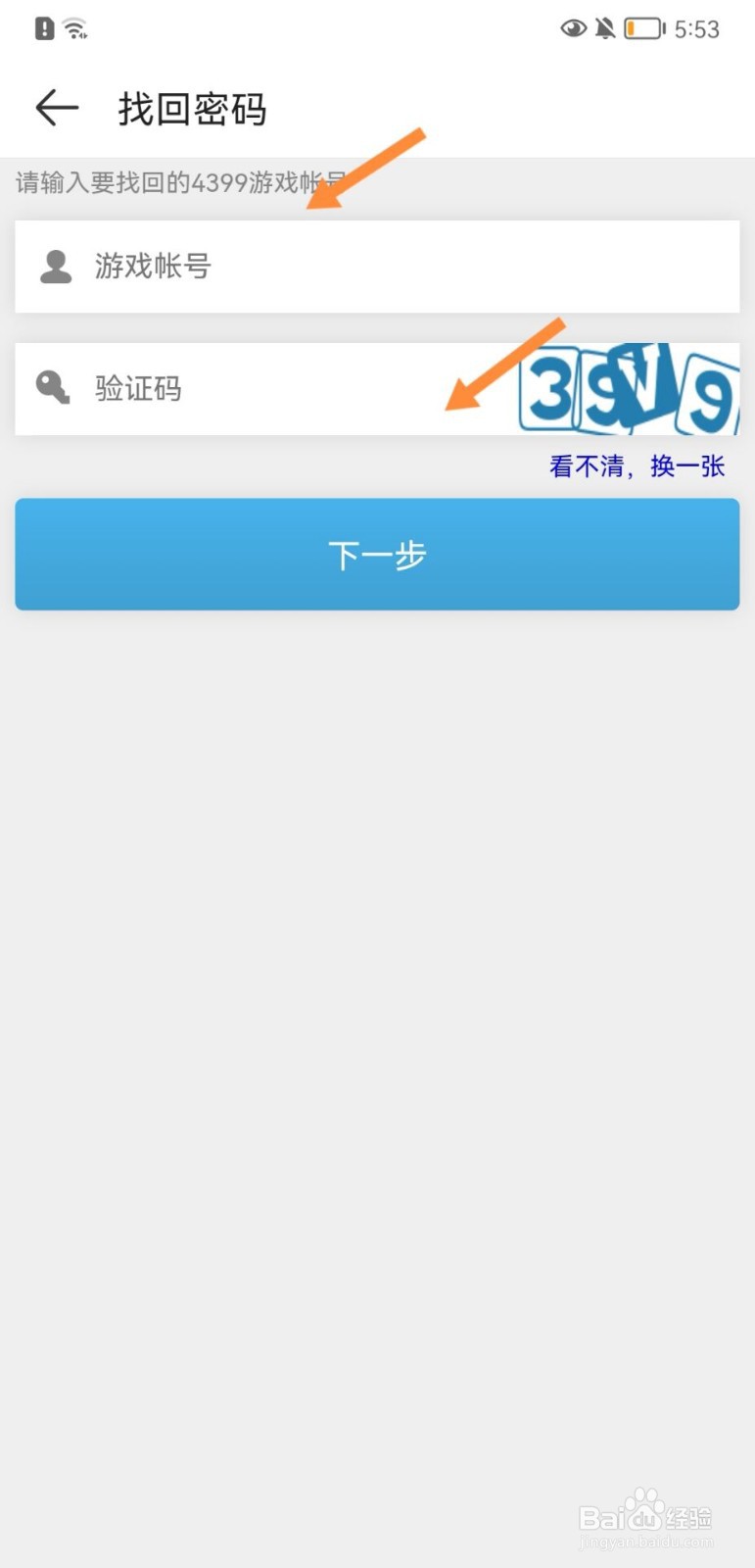 旅行青蛙如何找到原来的账号