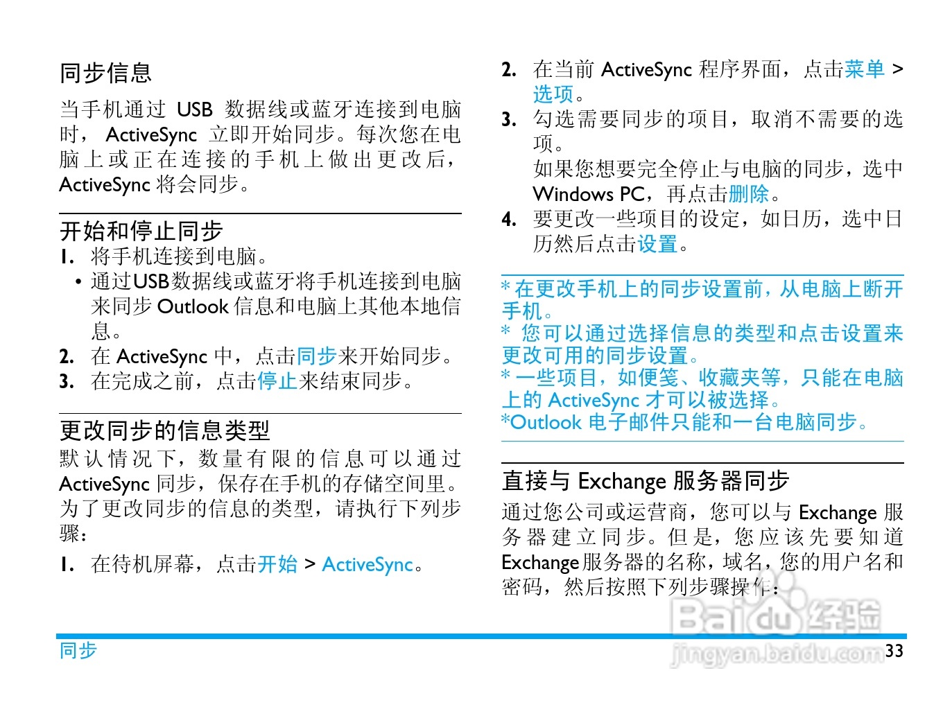飞利浦D908手机使用说明书:[4]