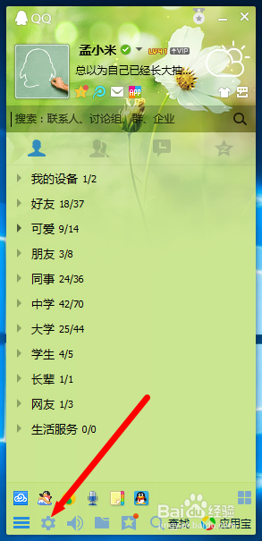 如何屏蔽QQ宠物自动登录