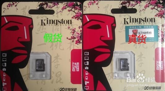 简单快速金士顿内存卡真伪识别方法