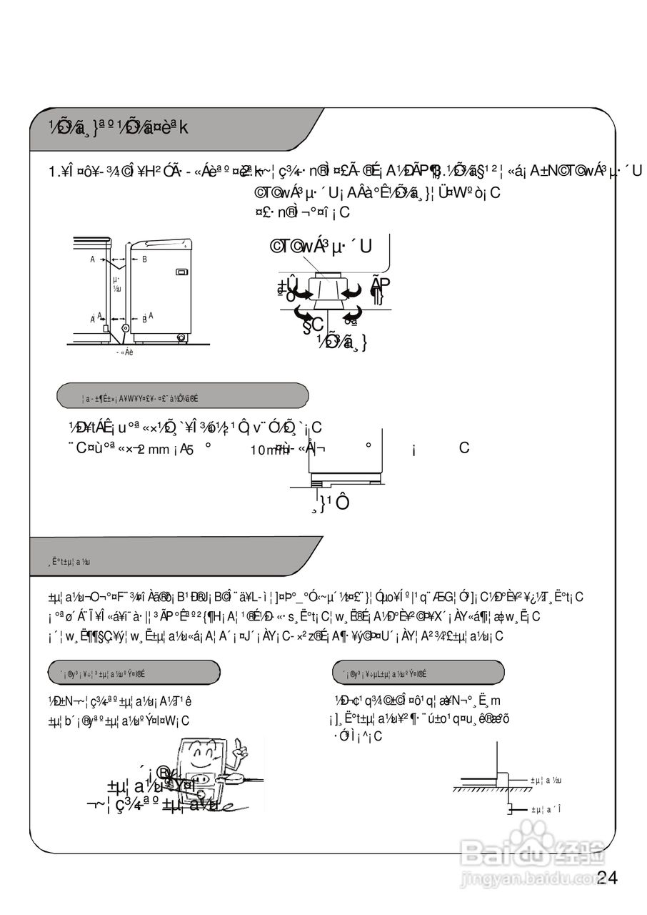 三洋SW-988UT洗衣机使用说明书:[3]