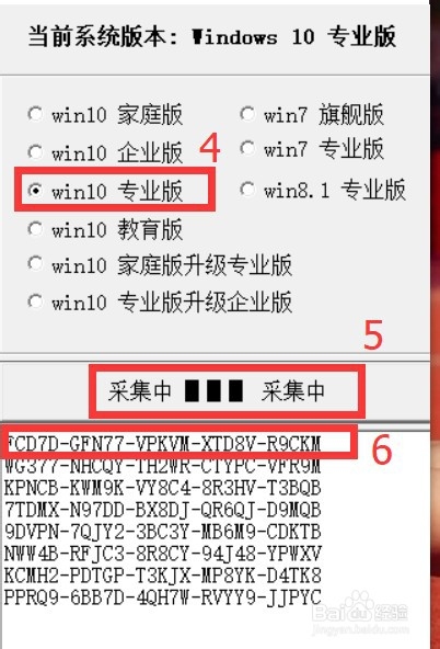 如何激活win10专业版