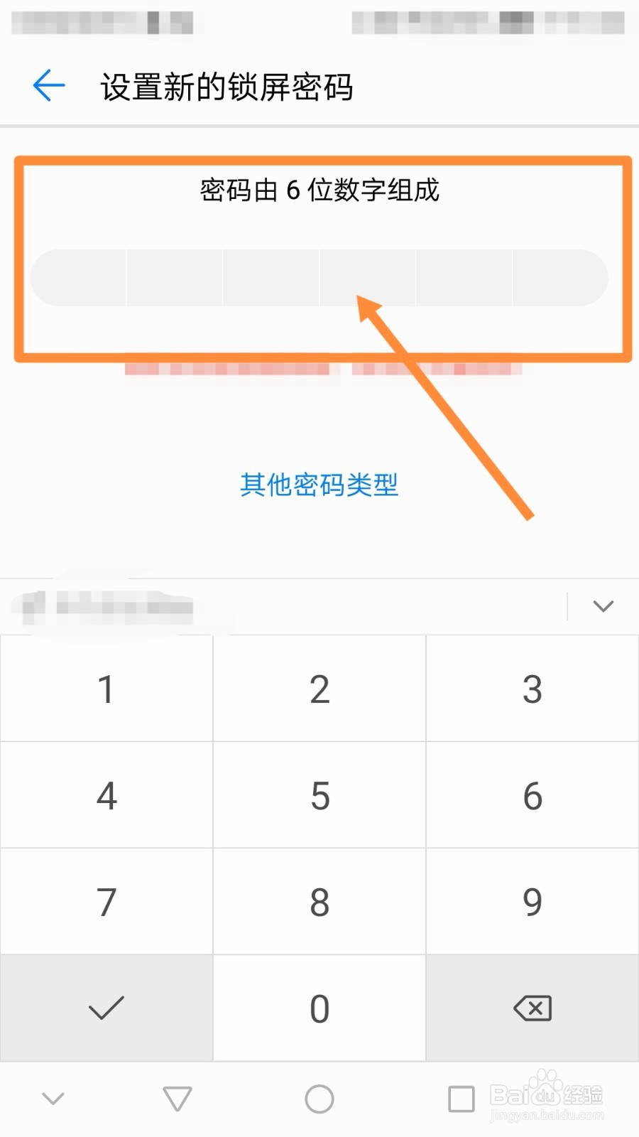 魅族手机忘记锁屏密码怎么办