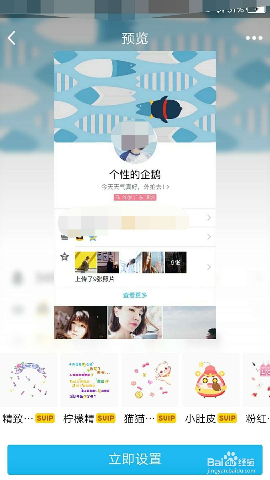 手机QQ如何开启浮屏功能