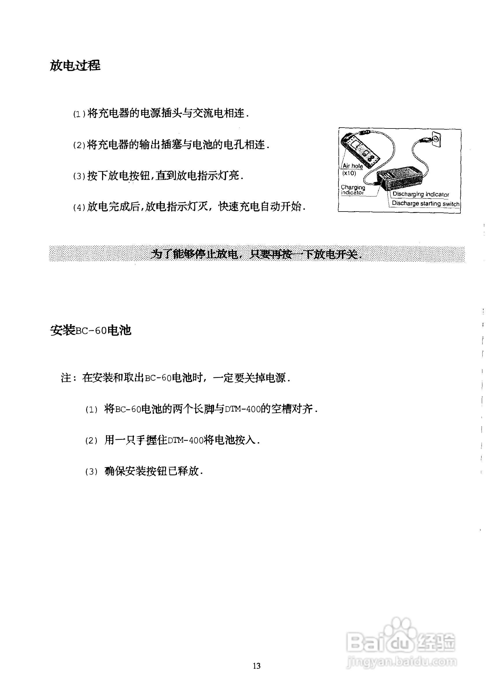 DTM-400系列光测距经纬仪中文说明书:[2]