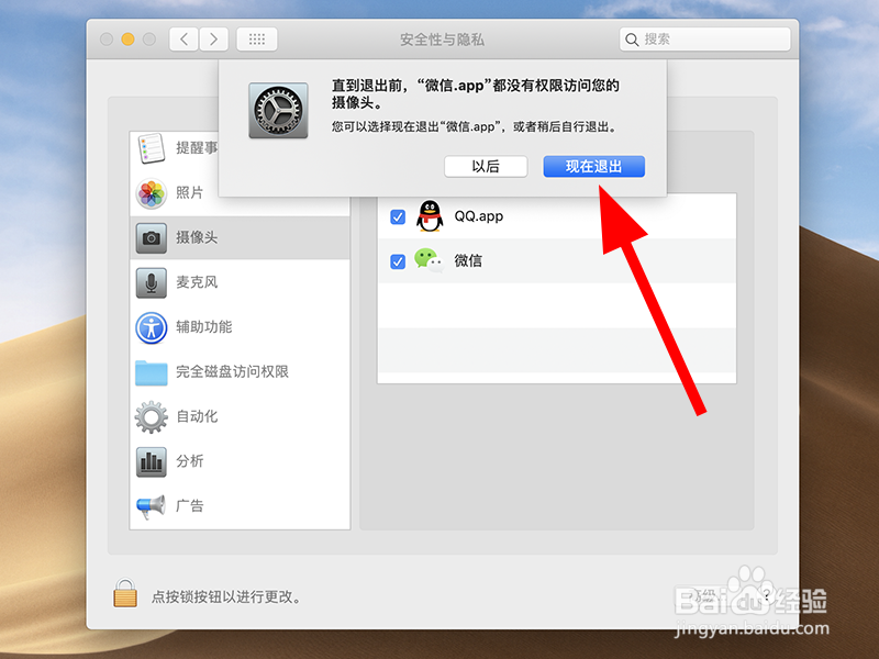 Mac电脑中微信视频聊天时,对方看不到画面怎么办