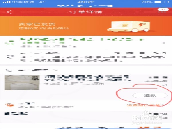 手机淘宝怎么样只换货
