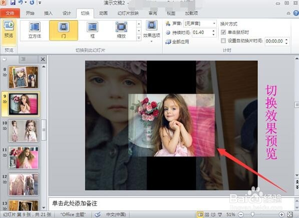 如何把照片制作成视频的方法