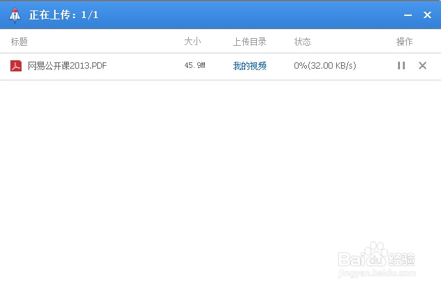 百度网盘上传速度太慢怎么办（提高速度方法）