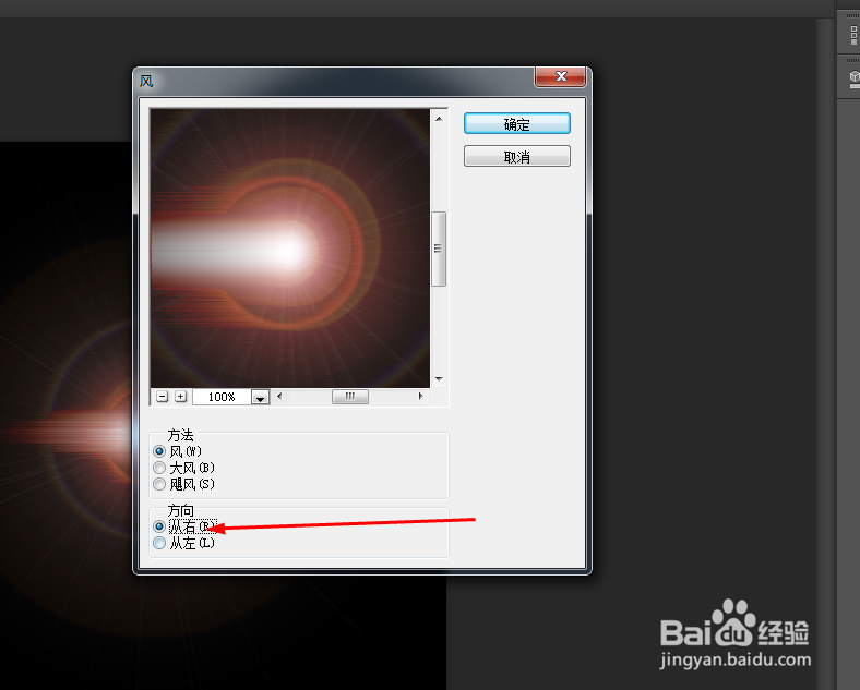 Photoshop制作光影效果