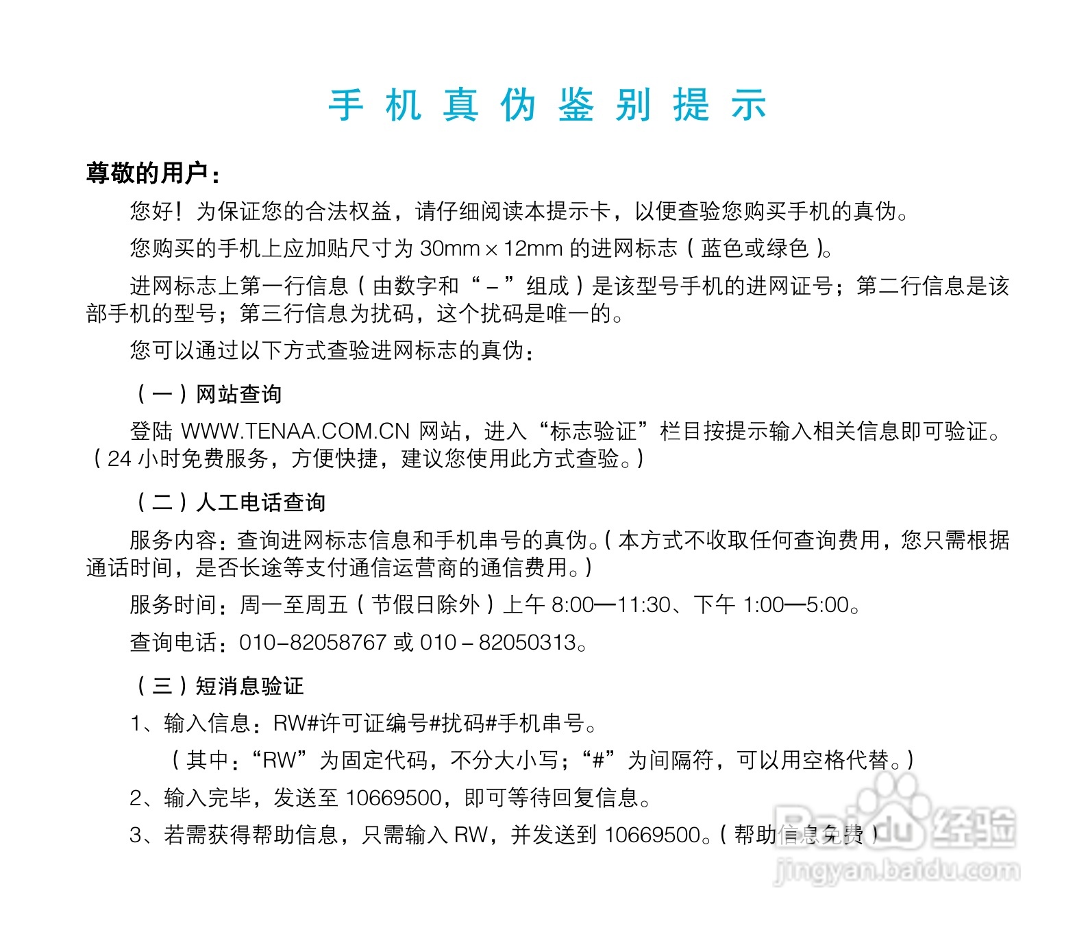 中兴ZTE-C D300手机使用说明书:[1]