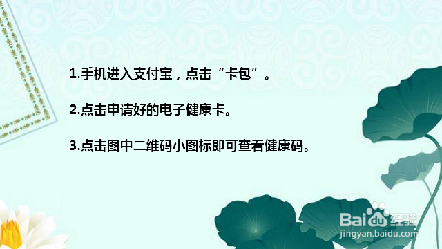 支付宝申请的健康码在哪里看