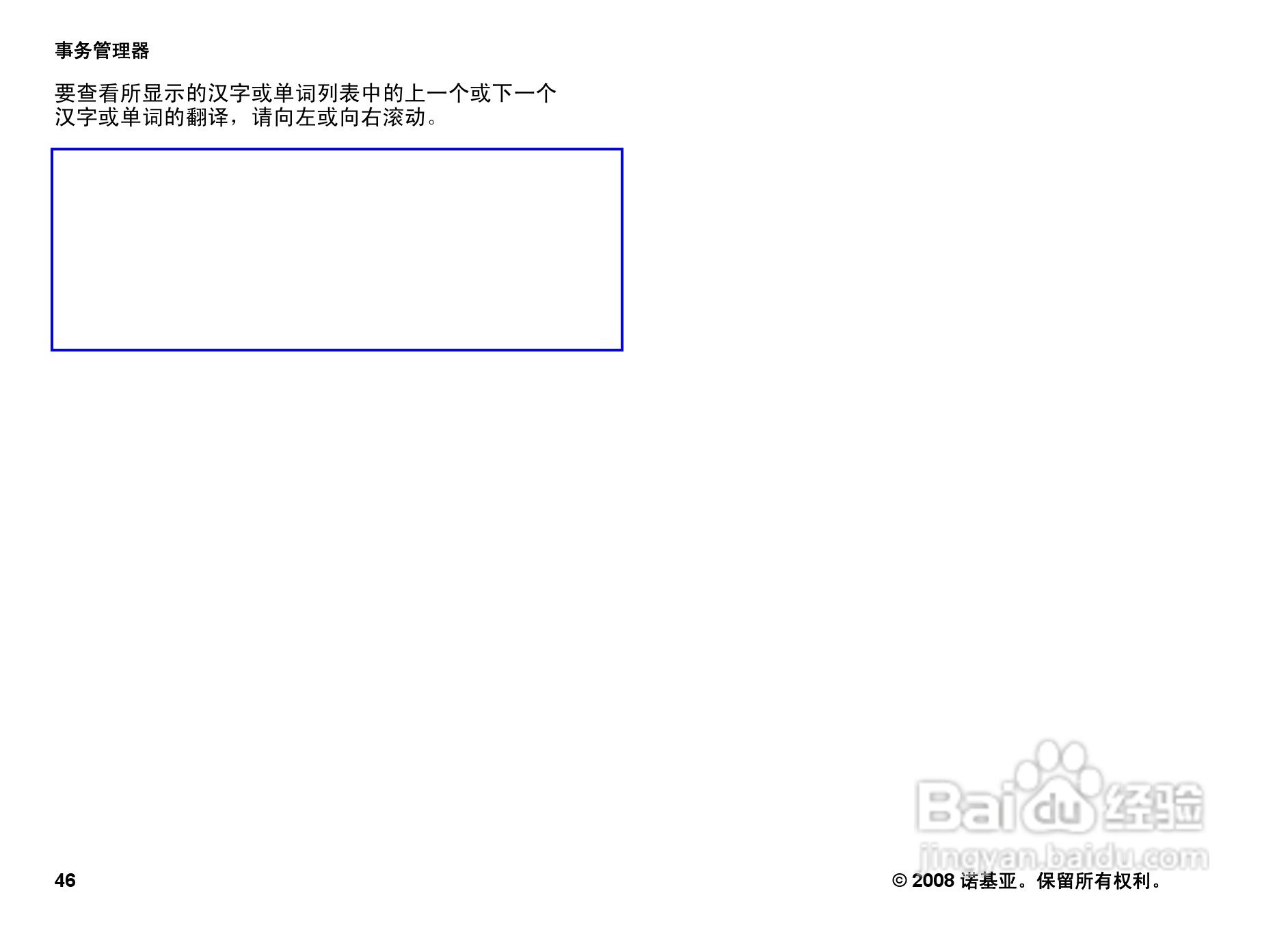 诺基亚5220手机使用说明书:[5]