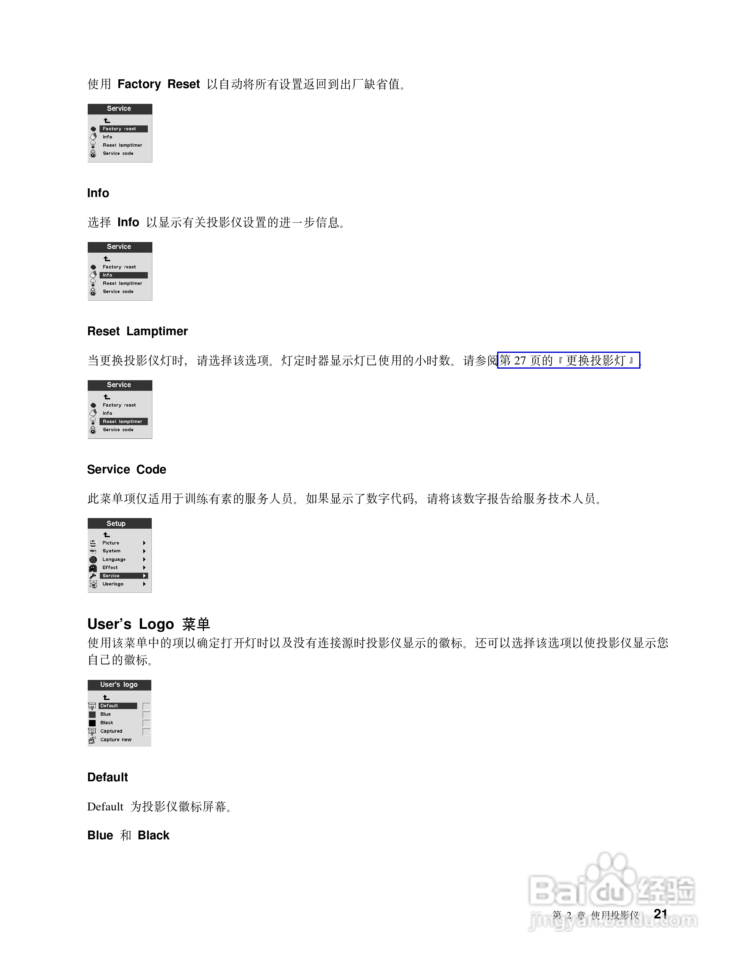 IBM iLM300投影机说明书:[4]