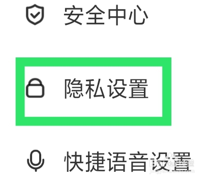 牵煤怎样设置相机授权功能