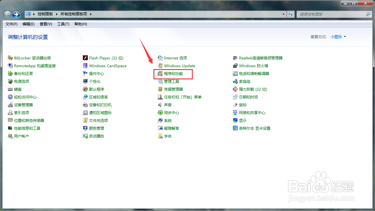 win7系统怎么卸载程序
