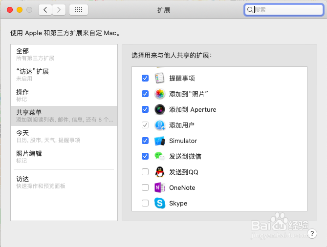 MacBook自带的地球搜索结果怎么分享出去？