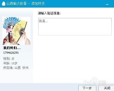 如何在线申请QQ号 以及加好友