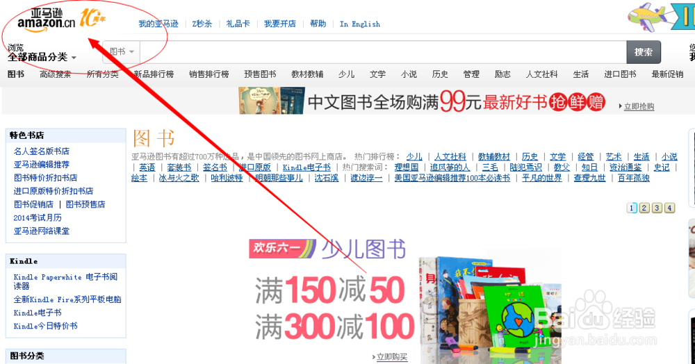 如何在网上购书