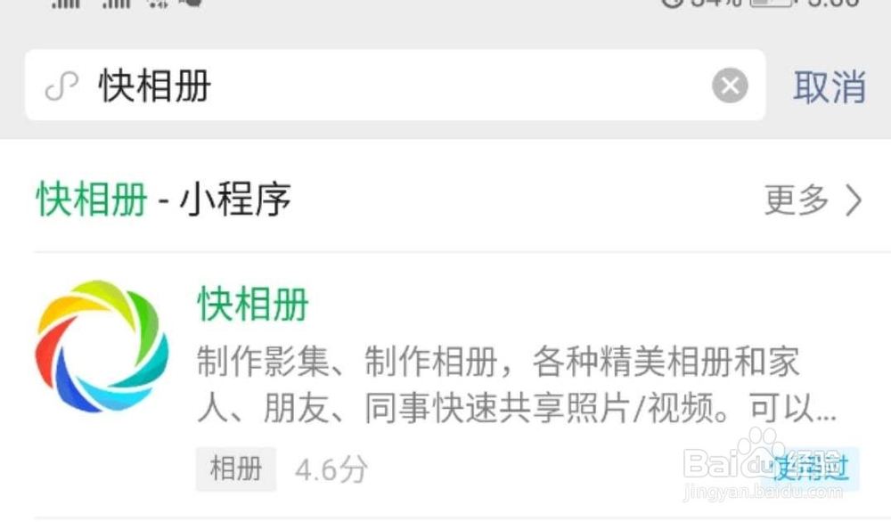 如何将班级群内发的照片整理到同一个相册