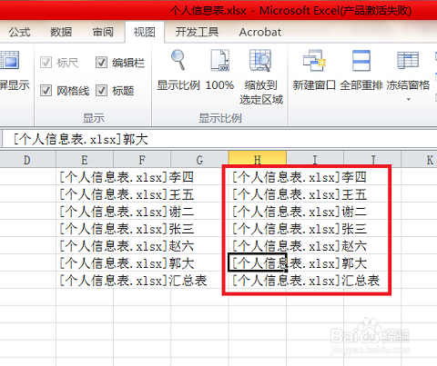 怎么快速提取一个excel文件中的所有工作表名？
