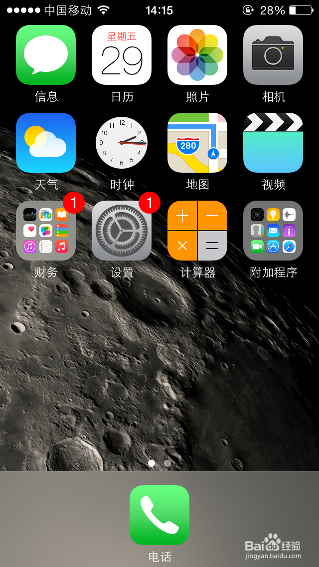 iphone怎么清理缓存?