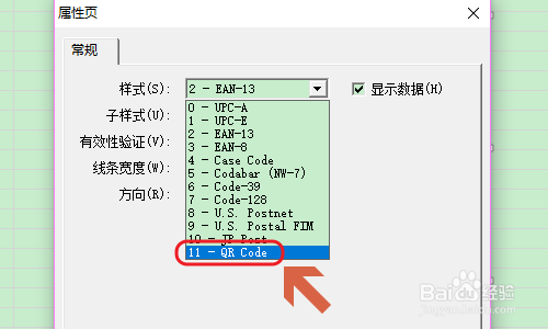 Excel如何生成二维码?