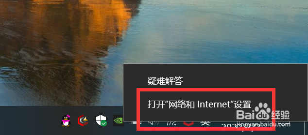 如何查看可用网络