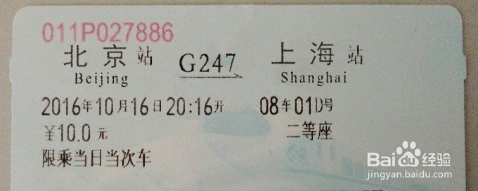 列车上做哪些座位号舒服些？