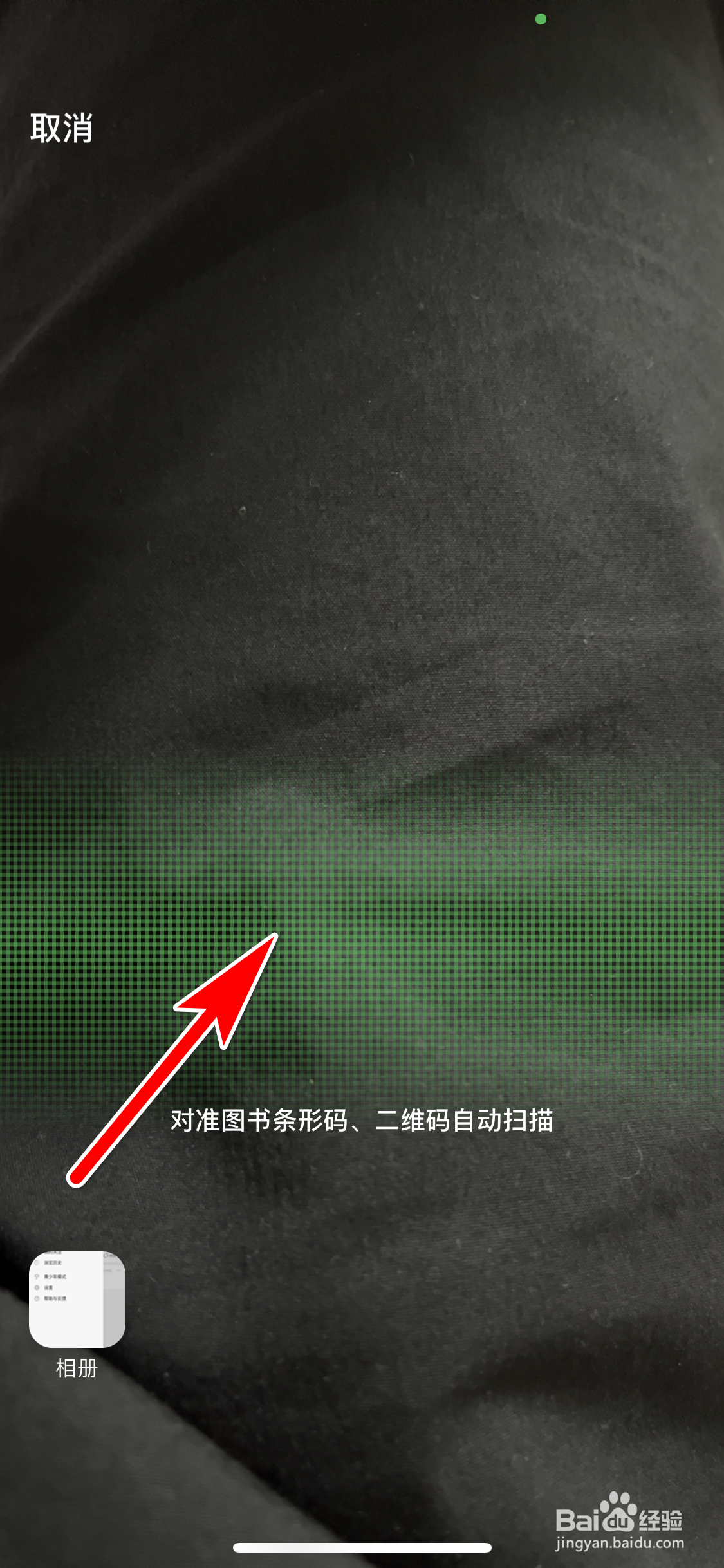 豆瓣怎么使用扫一扫功能