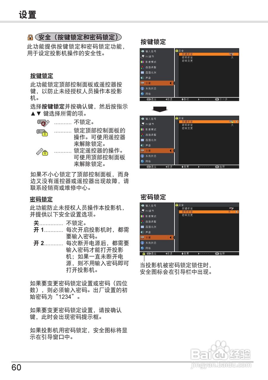 佳能 LV-8227A投影机说明书:[6]