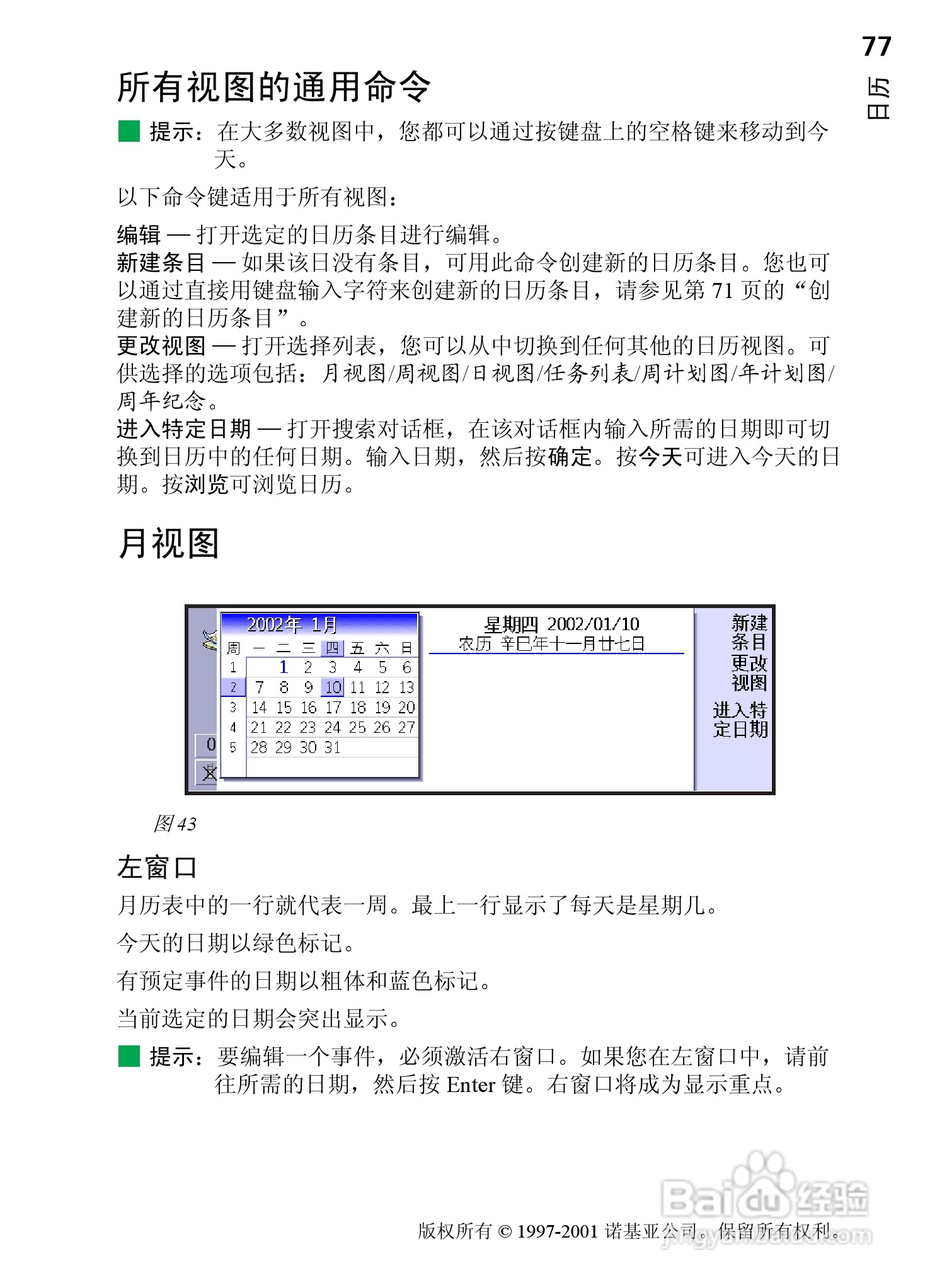 诺基亚9210C手机使用说明书:[9]