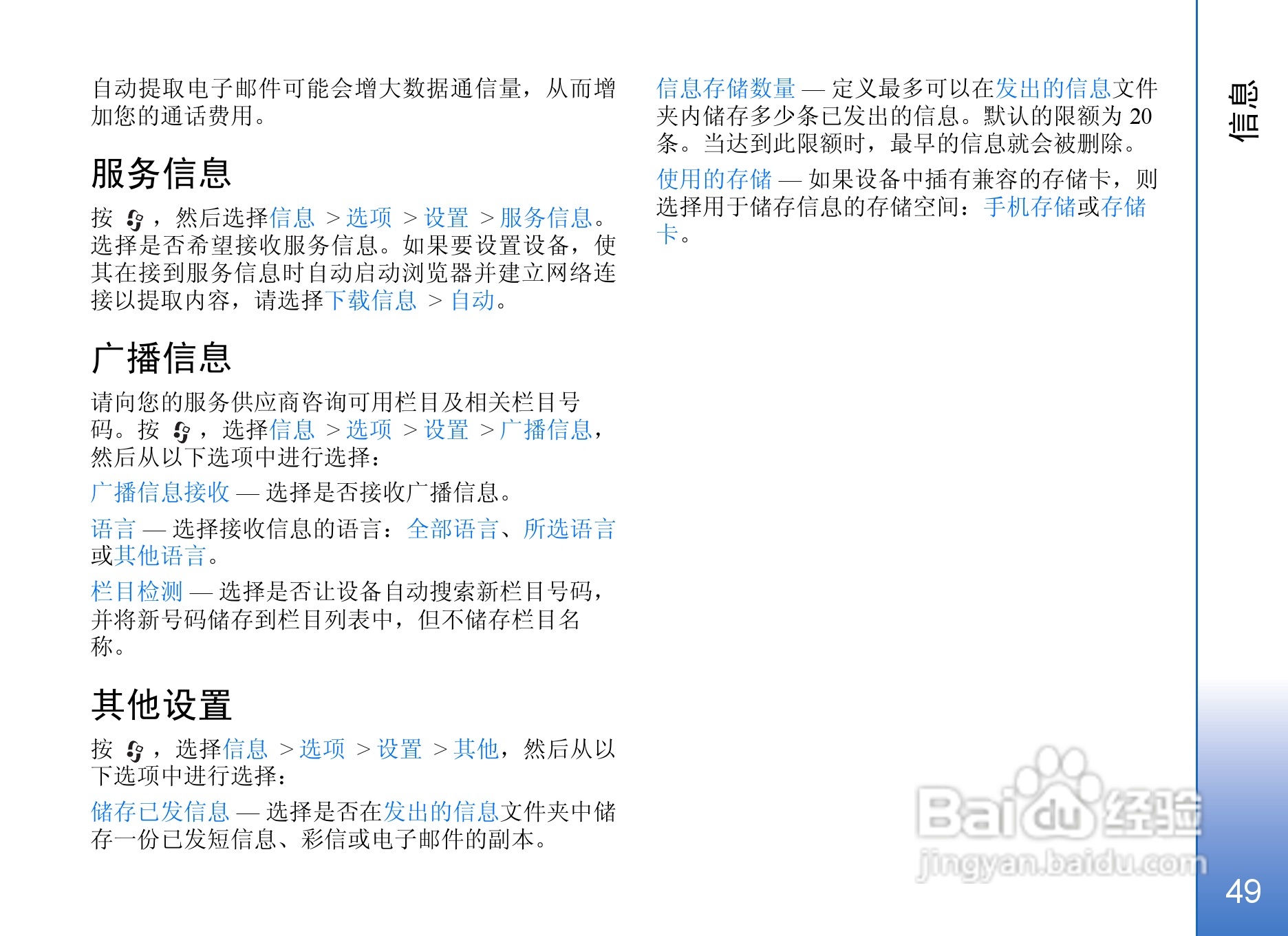 诺基亚N71手机使用说明书:[5]