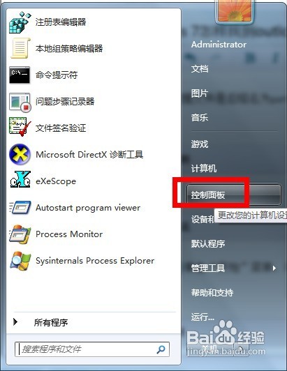 Windows 7怎样找到outlook 2010数据文件