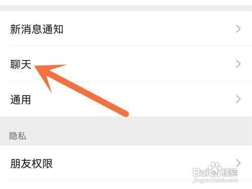 微信在哪里才能设置壁纸?