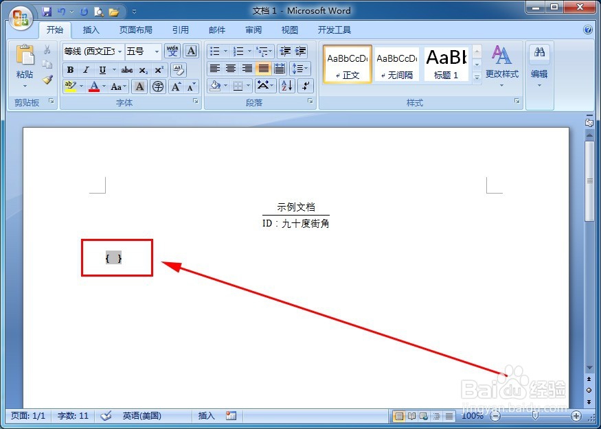 Word怎么插入分数_如何在Word中快速输入分数