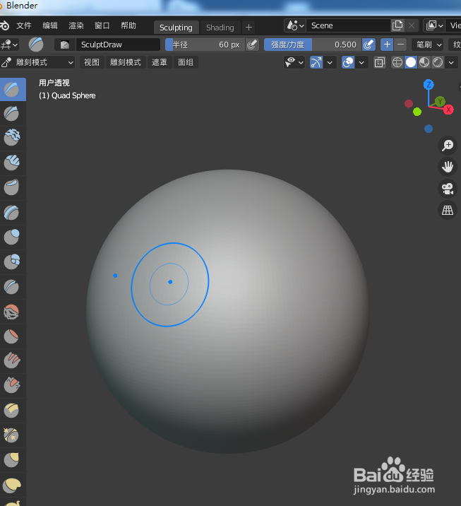 在blender2.9如何使用雕刻自由线笔刷工具
