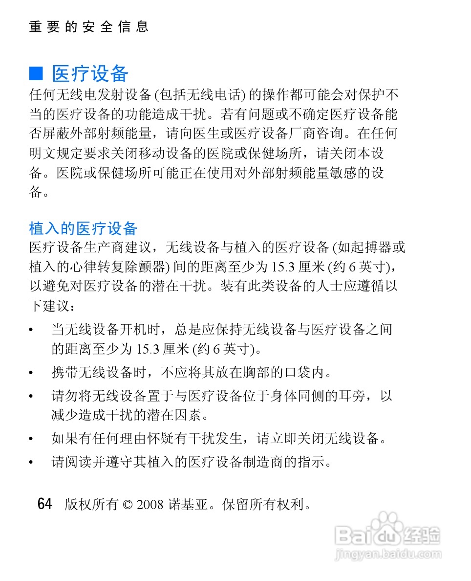 诺基亚1325手机使用说明书:[7]