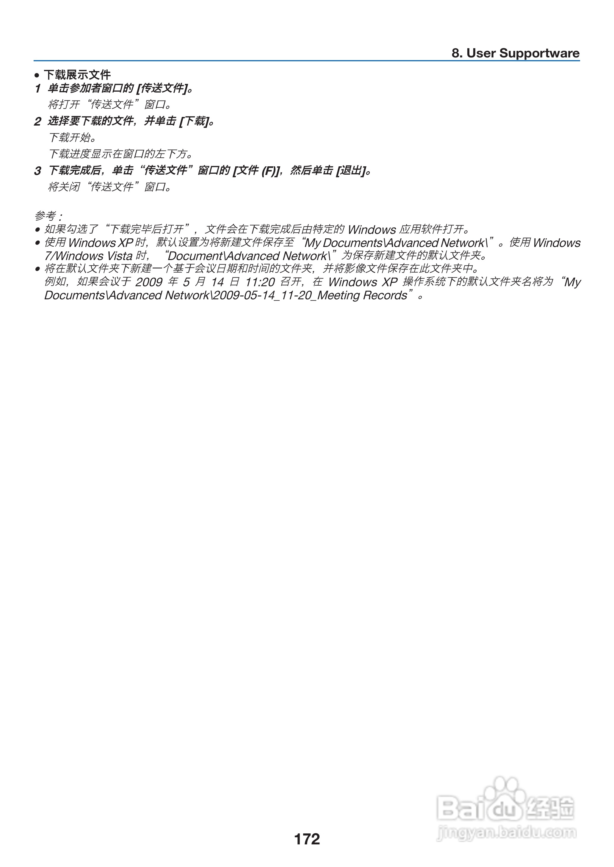 理光PJ WX6170N投影机说明书:[19]