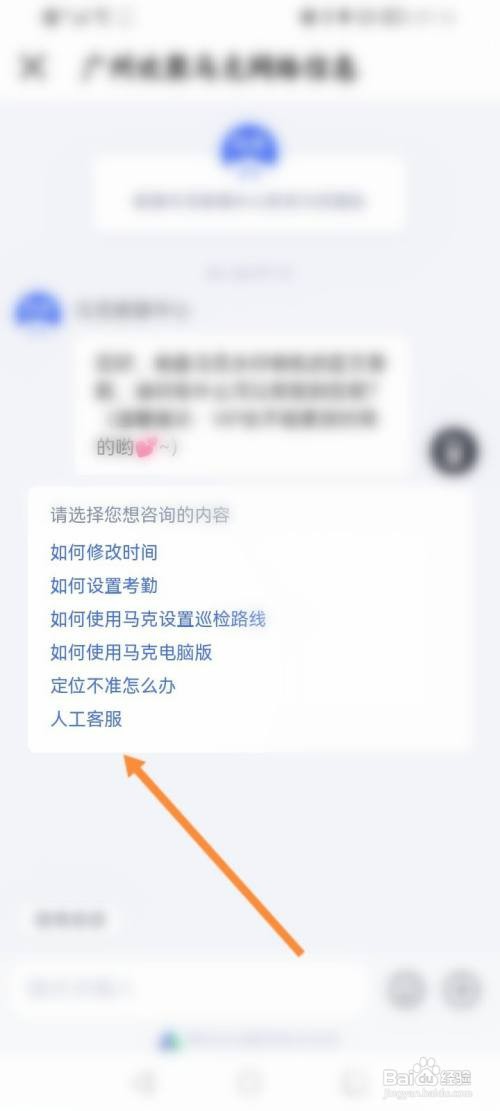马克水印相机如何联系人工客服