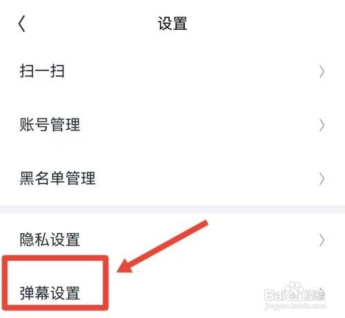 记住回森的弹幕开关状态如何设置