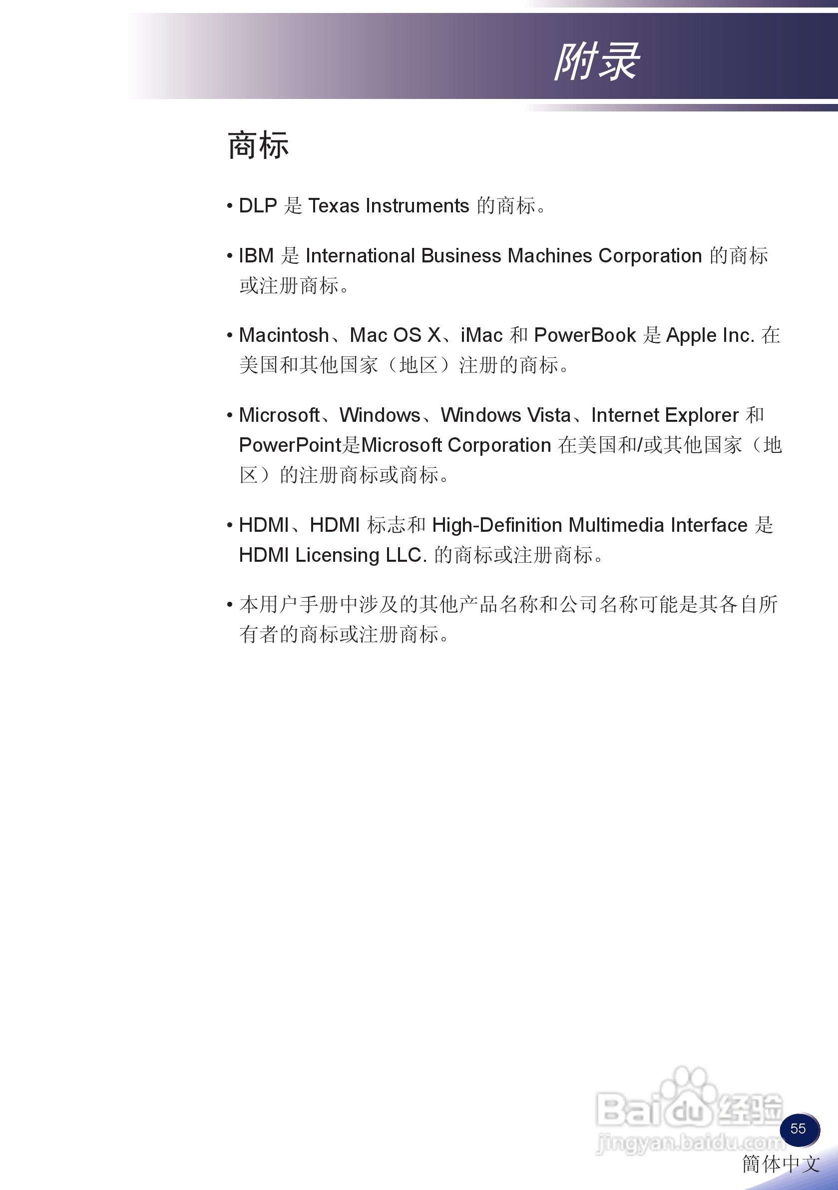 理光PJ X5140 投影机使用说明书:[6]