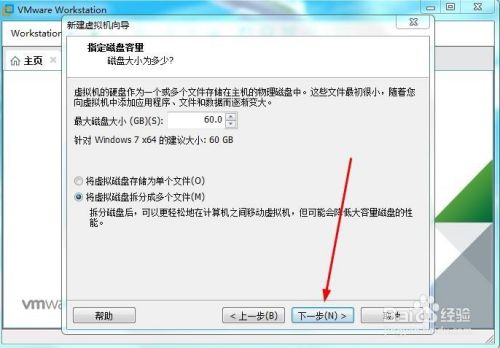 VMware Workstation虚拟机操作系统的安装