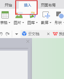 Word文档要如何插入表格