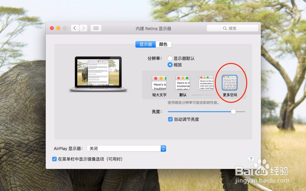 Mac更改分辨率,如何操作