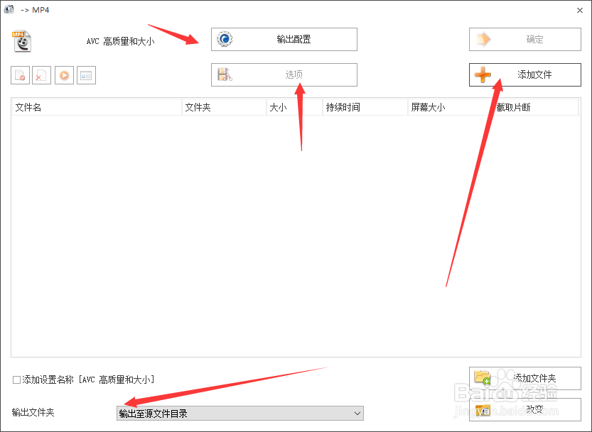 格式工厂转换视频格式