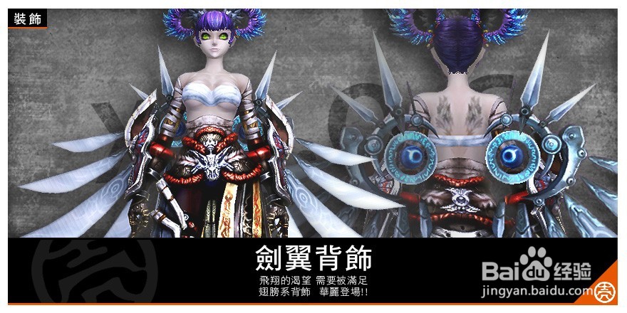 參天律商城时装&周邊商品&武器附加技能&攻略12