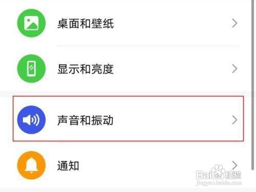 荣耀X30max勿扰模式怎么设置的呢