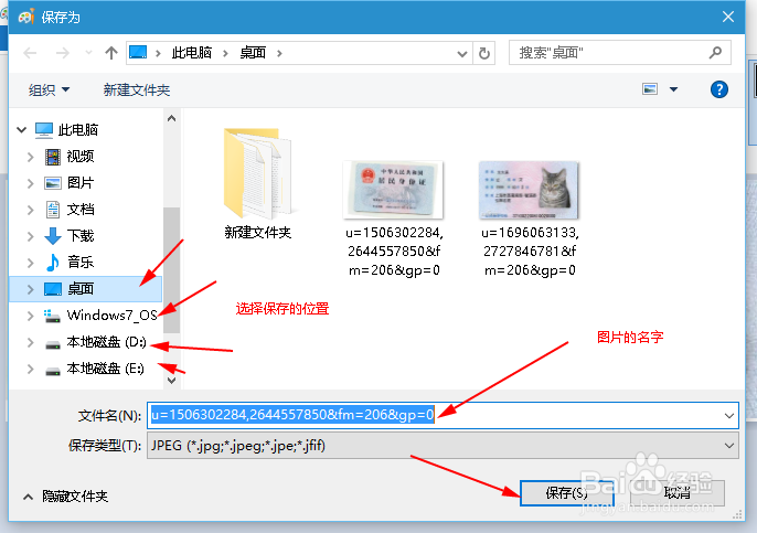 win10怎么把两张身份证图片和到一起