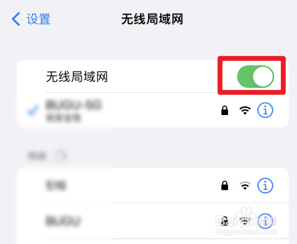 苹果手机无线显示在哪里打开